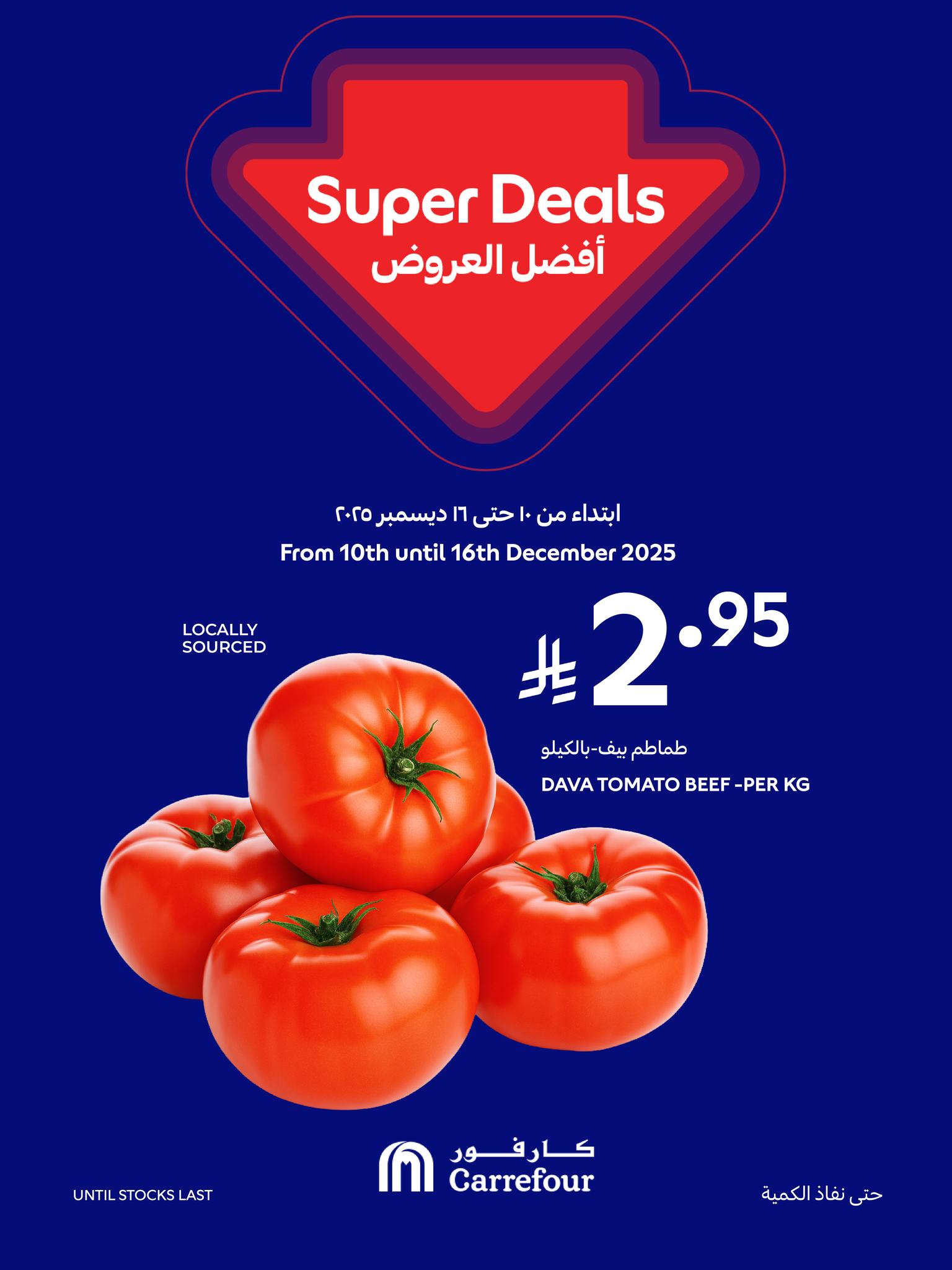 carrefour-saudi offers from 11dec to 16dec 2025 عروض كارفور السعودية من 11 ديسمبر حتى 16 ديسمبر 2025 صفحة رقم 7